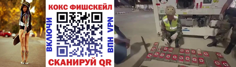COCAIN FishScale  blacksprut как войти  Волжский 
