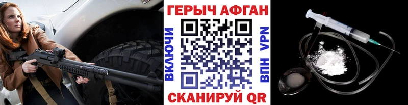 ГЕРОИН гречка  Волжский 