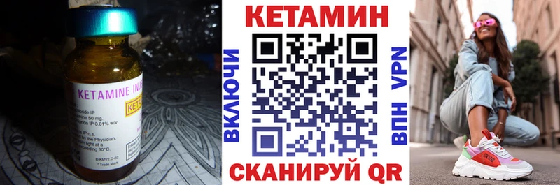 КЕТАМИН VHQ  Волжский 