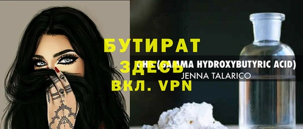 стафф Бородино