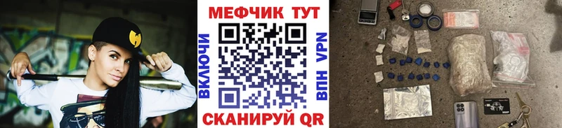 МЯУ-МЯУ mephedrone  Волжский 