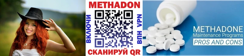 Метадон VHQ  где найти   Волжский 