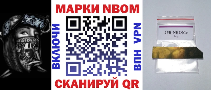 Марки N-bome 1500мкг  продажа наркотиков  Волжский 